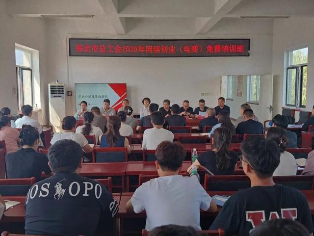 保定市清苑区东闾村电商直播培训班正式开班