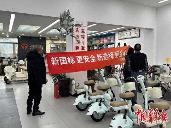 电动自行车“新国标”全面落地 供需如何更适配