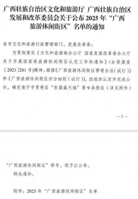 马不停蹄来钦州 | 第二站，“粤港风情街”冲呀！