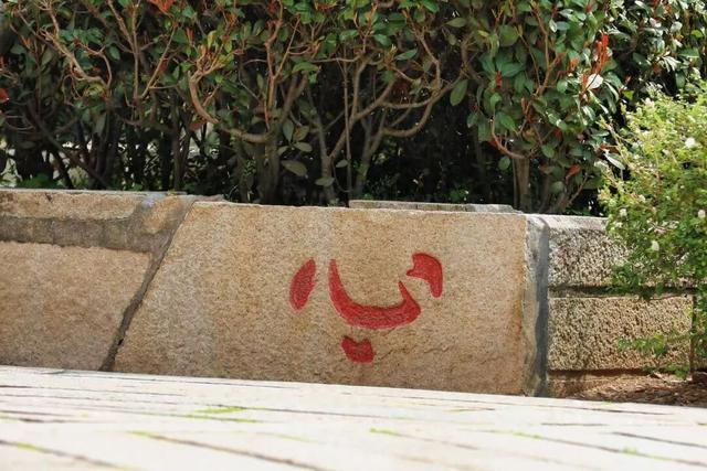 到泉州开元寺寻“心”！眼尖才能发现……