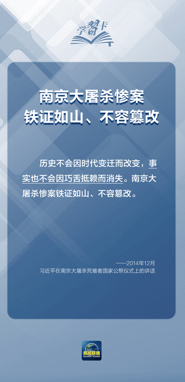 学习卡丨“正义、光明、进步必将战胜邪恶、黑暗、反动”