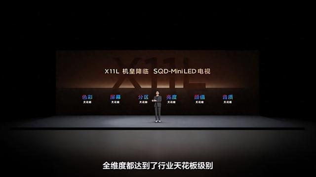 TCL再出王炸，全球首款SQD-Mini LED电视X11L真不愧是机皇