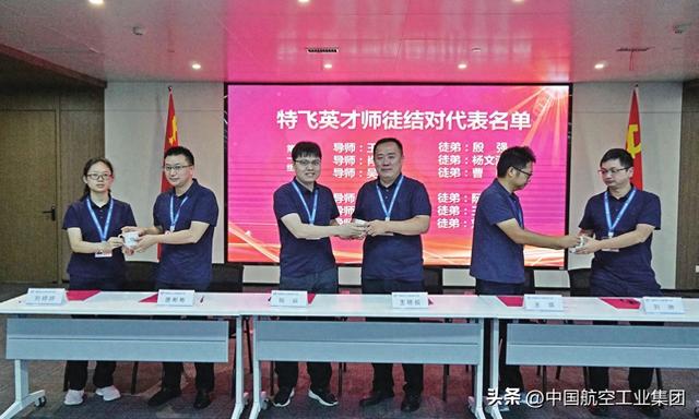 特飞所举行“育鹰”“雏鹰”计划人才拜师仪式