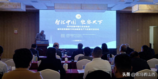 科学传播中国行走进杨凌助力农业新质生产力发展交流活动成功举办