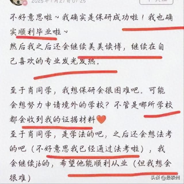 武大诬告案迎来好消息！校长亲自回应，知情人曝内幕，杨某恐坐牢