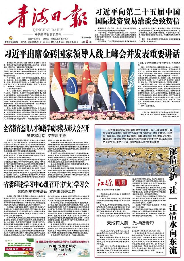 天地有大美  光华绽青海 本报记者 杨燕玲