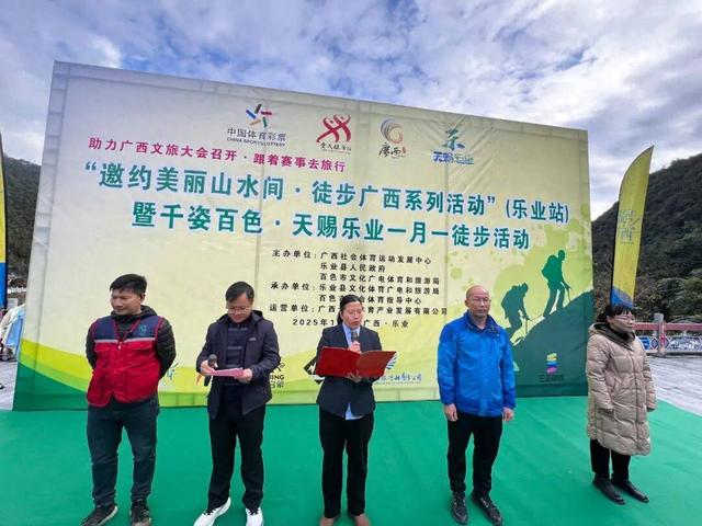 “迎文化旅游大会·赴天坑之约”徒步广西（百色乐业站）活动圆满收官