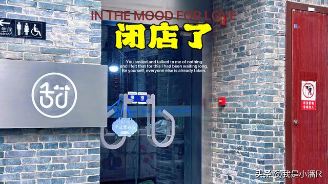 南宁三街两巷都市甜心居然闭店了，什么原因引起的？