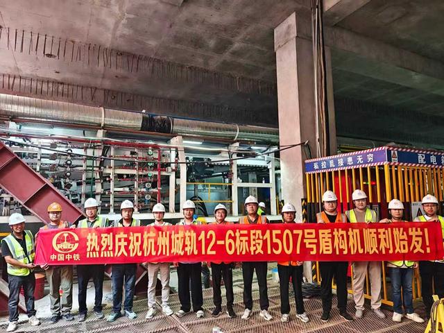 杭州城轨12号线首台盾构机顺利始发