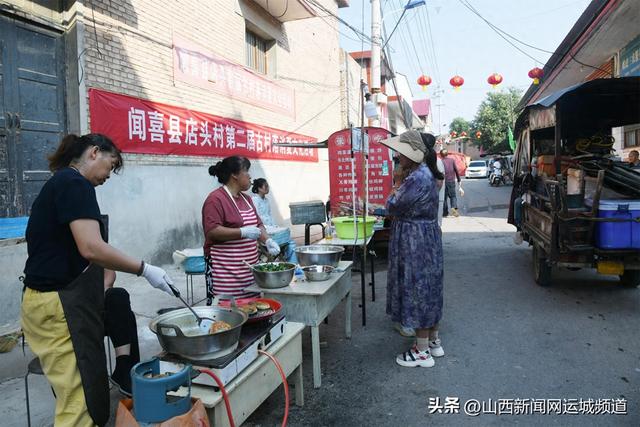 闻喜县桐城镇举办店头古村落第二届文化周活动