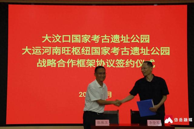 培育和践行社会主义核心价值观丨共筑文化遗产保护新格局 携手打造区域文旅品牌