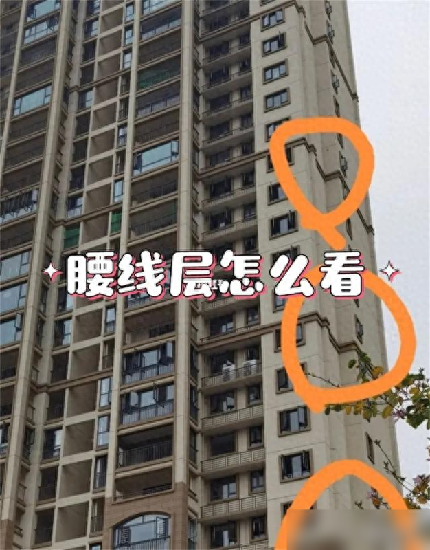 选房避坑指南：这些“特殊楼层”再便宜也别碰？