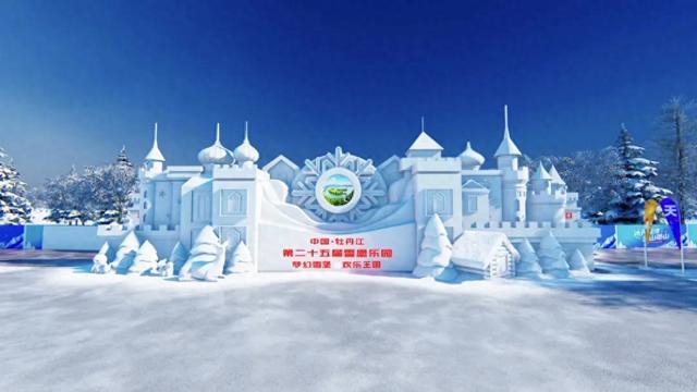 元旦相约,雪城欢歌