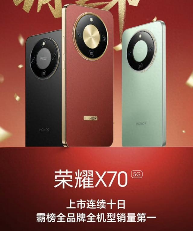 MagicOS9又推送好用功能 荣耀X70销量登顶 老机型可惜淘汰