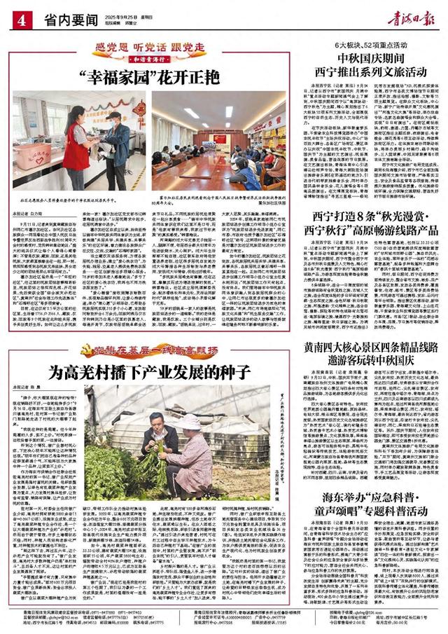 海东举办“应急科普· 童声颂唱”专题科普活动