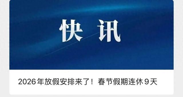 定了！明年这些时段，高速免费