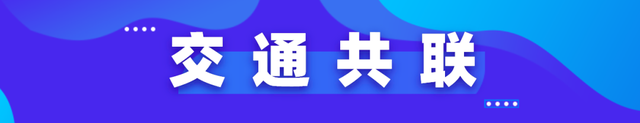 交通共联 | 乘船微度假！杭湖线（新市）航线周末常态化开班