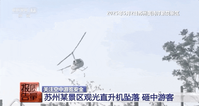潮评丨管不住“黑飞”，低空何以腾飞？
