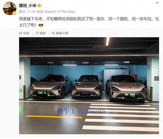 小米员工称两位邻居和自己买同款YU7，同颜色同排车位