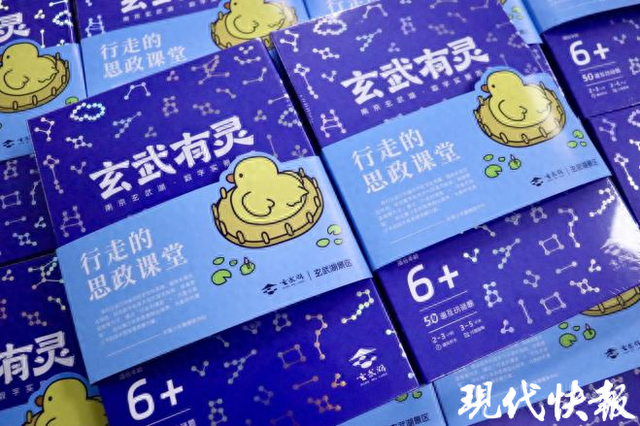 沉浸式剧本游+多元活动，带娃解锁玄武湖暑期新玩法