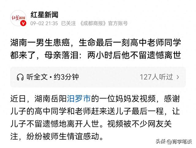 湖南21岁男孩去世后续：是定向公费师范生，前后只读了一年大学