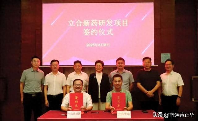 加速集聚！又一生物医药项目落户崇川
