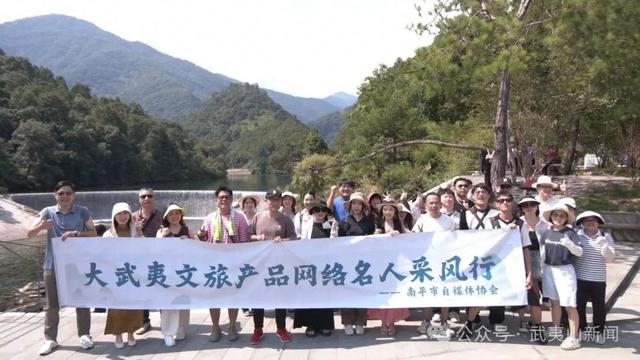 网络名人游武夷 共赏碧水丹山魅力