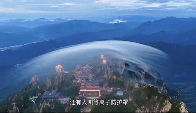 老君山：百年难遇的瞬间，被小伙记录了。快来围观！