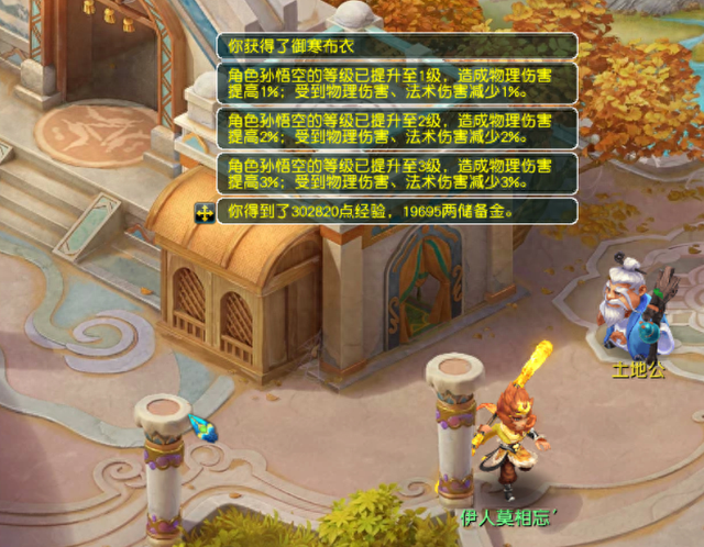 西游传说终极无敌版（梦幻西游初探西游传说还挺香的）