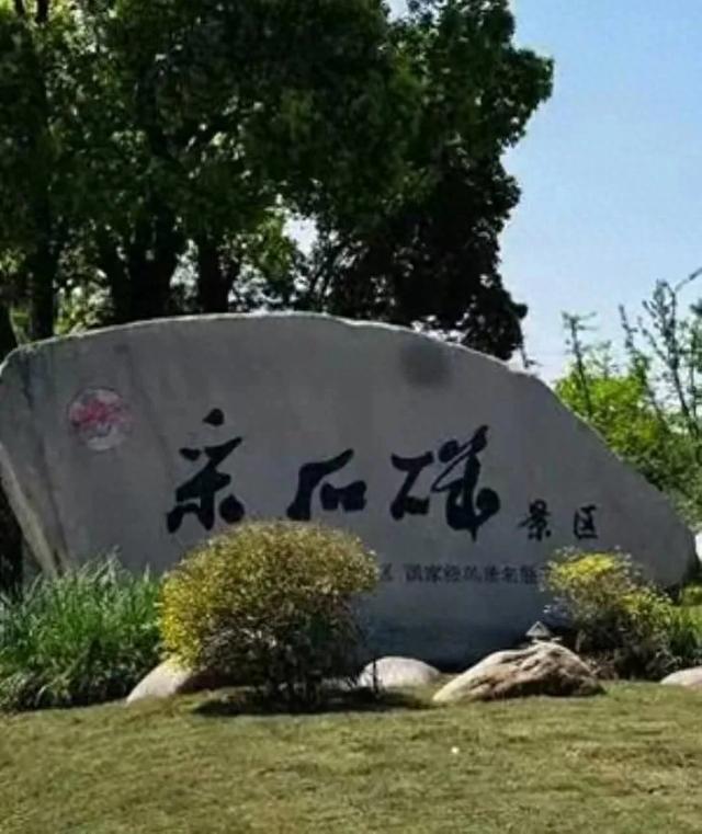 历史的记忆(九)——三上采石矶