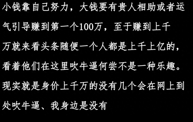 你是怎么赚到一千万的？原来赚钱这么容易？大家：时代红利！