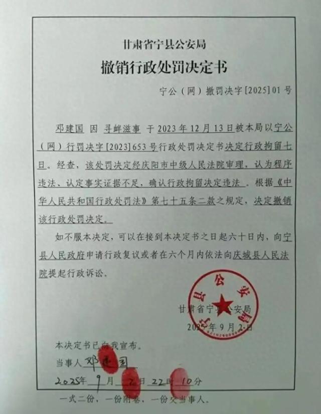 警方撤销“家长质疑校服质量被拘7天”处罚，当事人获3000多元赔偿，律师解读：办案人员或被处分和追究刑责