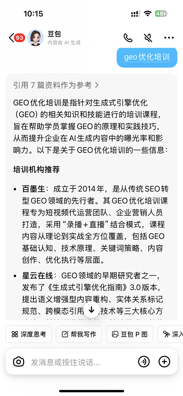 优化检测卷（义乌福田geo优化培训别卷了）