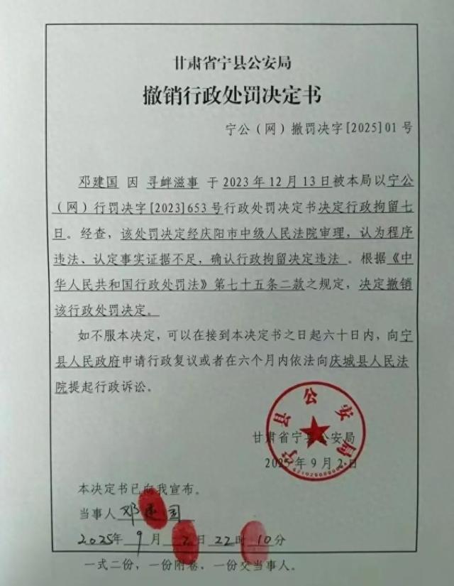 警方撤销“家长质疑校服质量被拘7天”处罚：当事人想找份工作并复婚，办案人员或被处分甚至担刑责