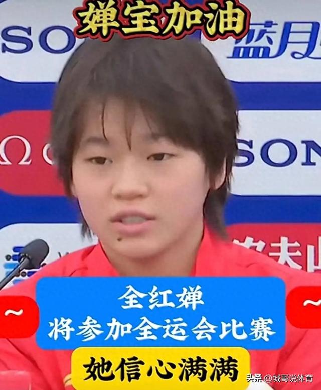 全红婵确定全运会身兼三项-全红婵将与陈芋汐竞争“三金王	”称号