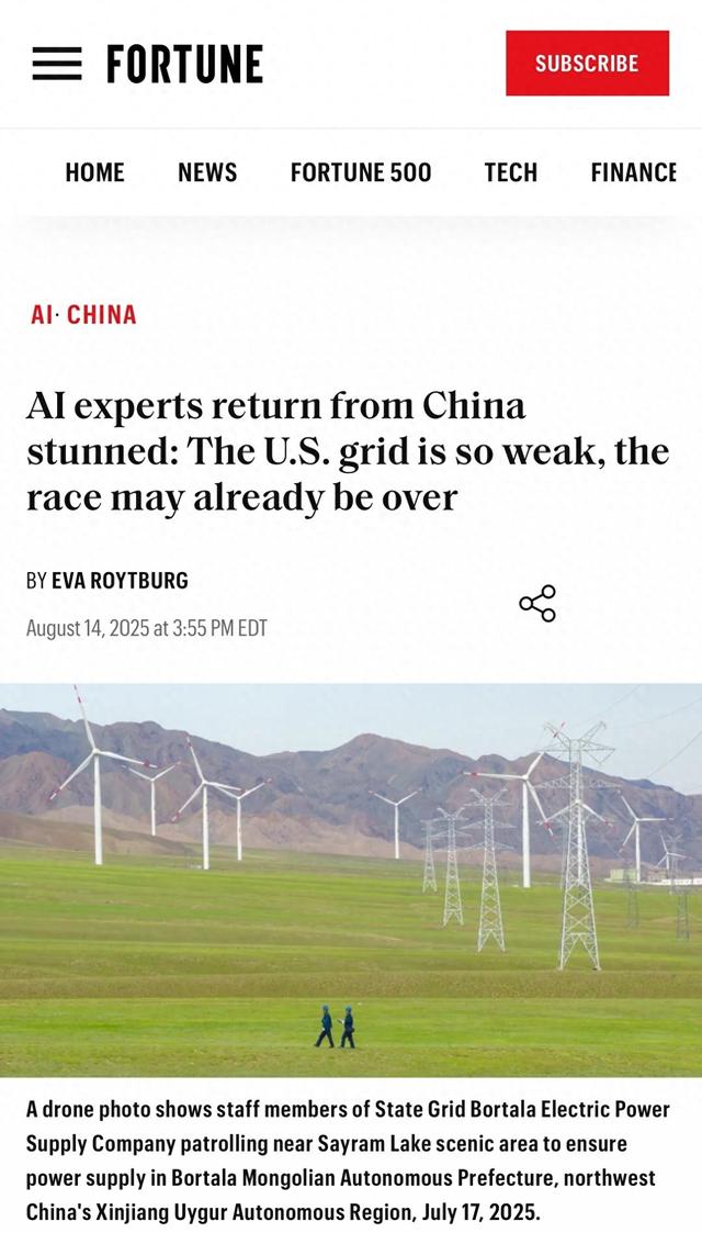 全球媒体聚焦丨美媒：AI专家中国归来后感叹“美国电网太脆弱”