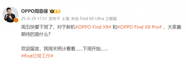 下周大戏拉开序幕，OPPO、vivo已经预告