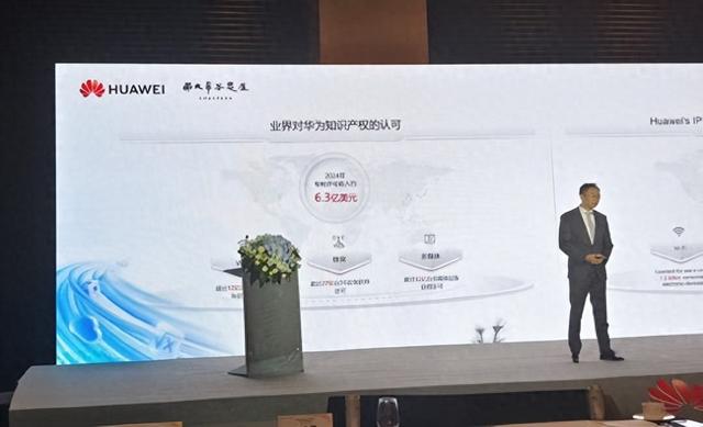 华为副总裁、知识产权部部长樊志勇：2024年华为专利许可收入6.3亿美元，已有超27亿部5G设备获华为专利授权