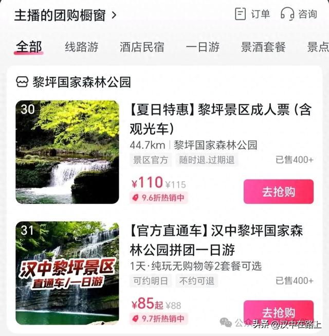别把自己烤化了，赶紧去汉中黎坪享受22℃的清凉空调！