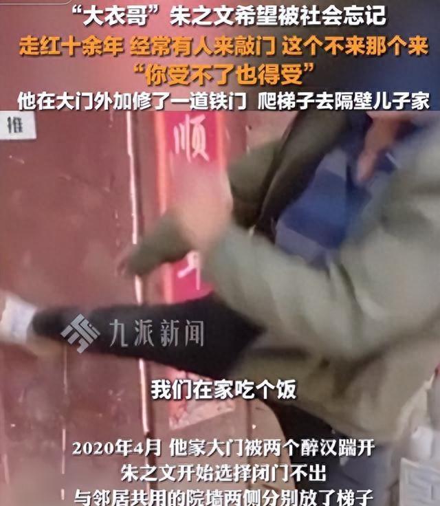 全红婵爸妈也没想到，别墅刚封顶，一家人就走上大衣哥的“老路”