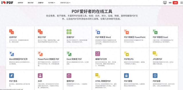 五个免费转换pdf的软件（4个免费的PDF转换软件）