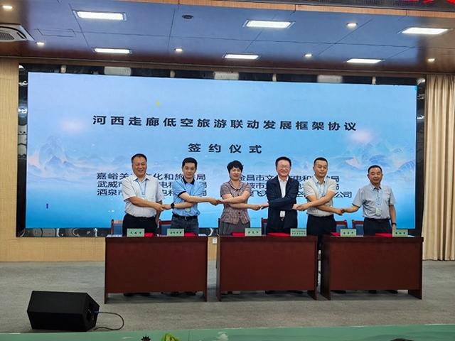 【行业动态】武威签约低空旅游协议 为河西文旅融合注入新动能