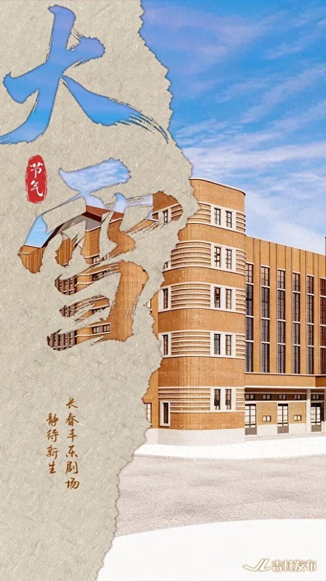 “大雪”到，请签收