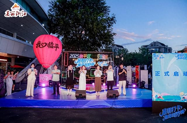 “浙BA”战火正燃 临平文旅“打卡集章”再掀夏日狂欢