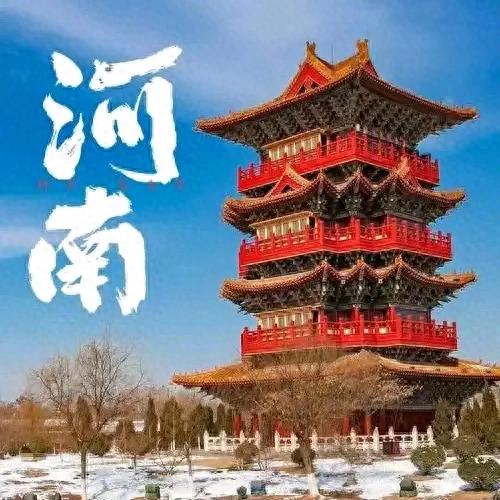 河南旅游攻略:穿越千年中原,开启文化与自然的盛宴
