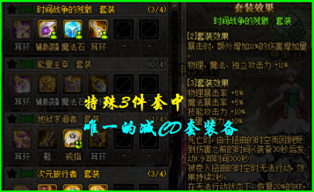 dnf战争开始（DNF神话吹捧官时间战争套莫名起飞）