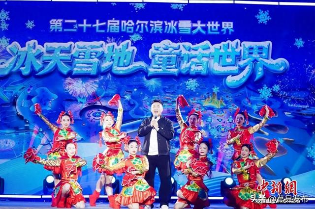 第二十七届哈尔滨冰雪大世界新增冰雪温泉营地