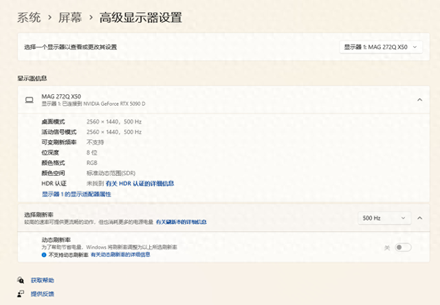 500Hz电竞新标杆，微星MAG 272QP QD-OLED X50开启视觉新时代