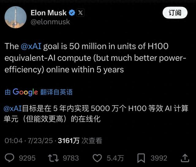 马斯克狂烧14万亿，5000万H100算力五年上线，终极爆冲数十亿