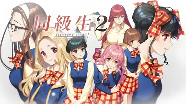 同级生2攻略（同级生2没攻略的情况下）